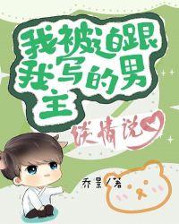 我被迫与反派aa恋