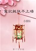 爱妃不乖
