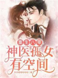 重生八零孤女有储物空间