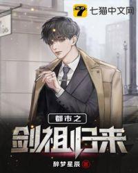 都市医武剑仙