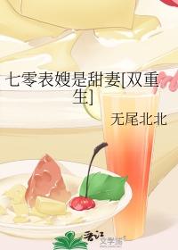 重生七零嫁表叔