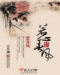 惹春风全文免费阅读无弹窗