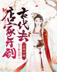 总裁 穿越