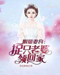 限量娇妻高调宠