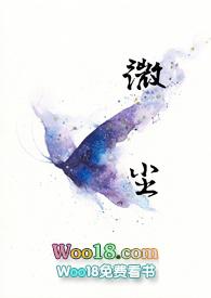 微尘文章