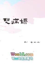 双病娇po双男主推荐