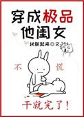 穿成极品他闺女「七零