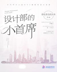 设计总监大还是首席设计师大