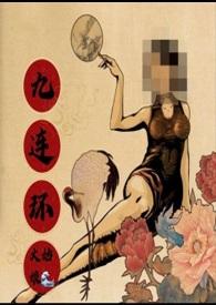 集传奇