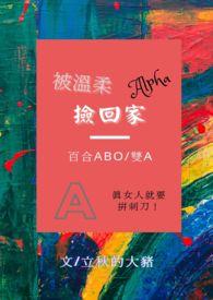 被温柔地对待3动画
