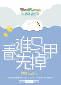 看谁马甲先掉如糖似盐