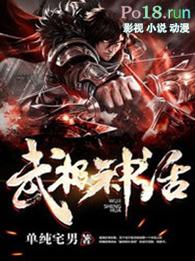 武极神话TXT精校