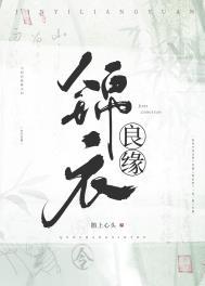 锦衣良缘侯府嫡女