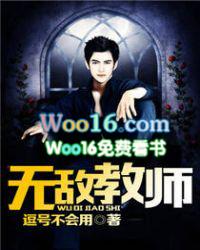 无敌的师傅是谁