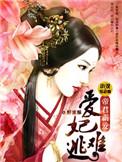 帝妃难当