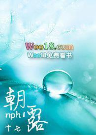 朝露的意思