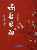重生之嫡妻归来全文免费阅读无弹窗