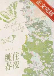 缠住吻住春风吹着我吗是什么歌