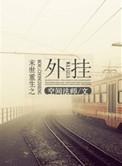 女主她又美又凶[末世