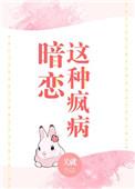 暗念这种疯病