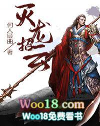灭龙什么意思