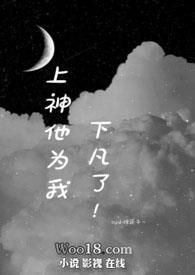 上神求撩免费阅读全文