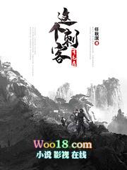这个刺客有毛病女主是谁