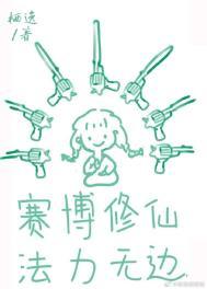 我佛不慈悲 山河不倦