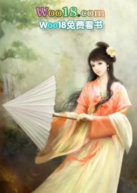仇人梦(古代公媳)作者清爽苦瓜