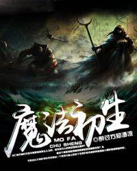 魔法初生 醉过方知酒浓