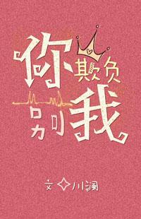 别欺负我长瀞同学动漫完结了吗