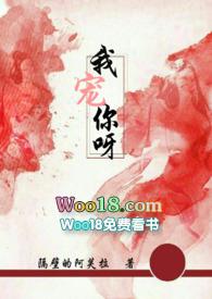 我宠你们
