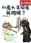 我跑路了番外