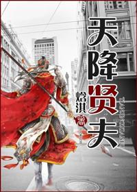 天降小娇妻古穿今