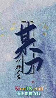 修无情道后