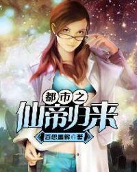 都市之仙帝归来凌凡