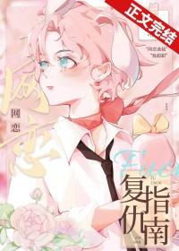 网恋怎么报复渣女