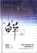 白羊by麟潜