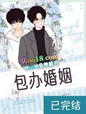 封建包办婚姻