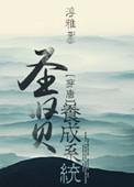 圣贤书
