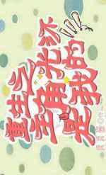 主角光环算什么