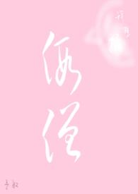 假僧真佛鲁智深