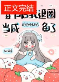 退圈后我杀穿联盟免费