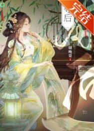 夺后皇子赵懿苏浅浅