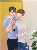 你的距离是男男吗