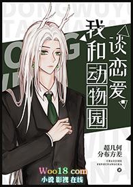 老公不是人演员表