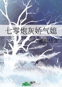 七零炮灰娇气媳 作者蜜雨恬言免费