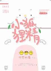 狐狸精小漓