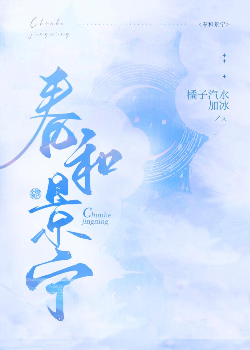 春和景明