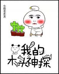 我的木头官网